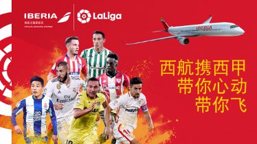 Iberia, patrocinador de LaLiga en China