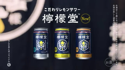 Coca-Cola lanza en Japón la primera bebida alcohólica de su historia